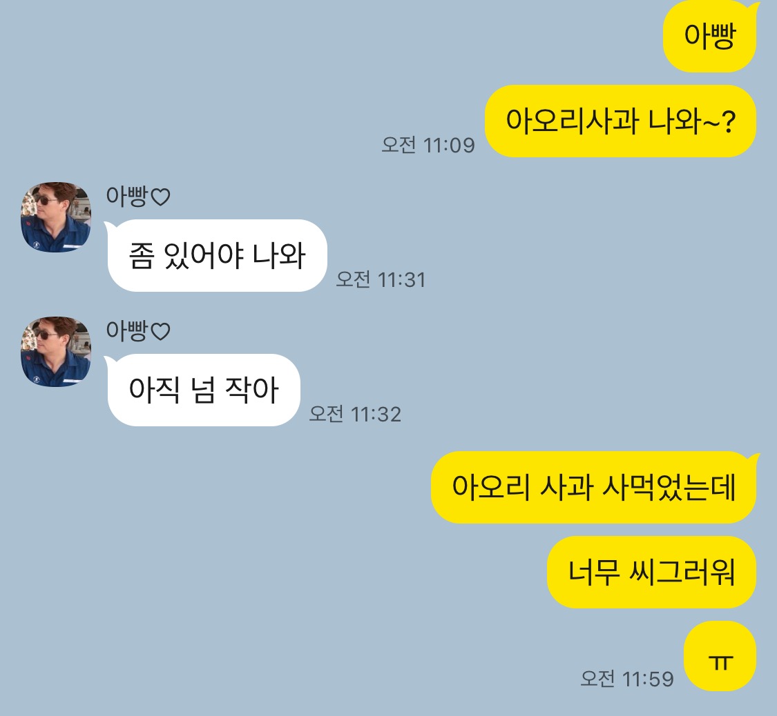 사과 본문 이미지 1